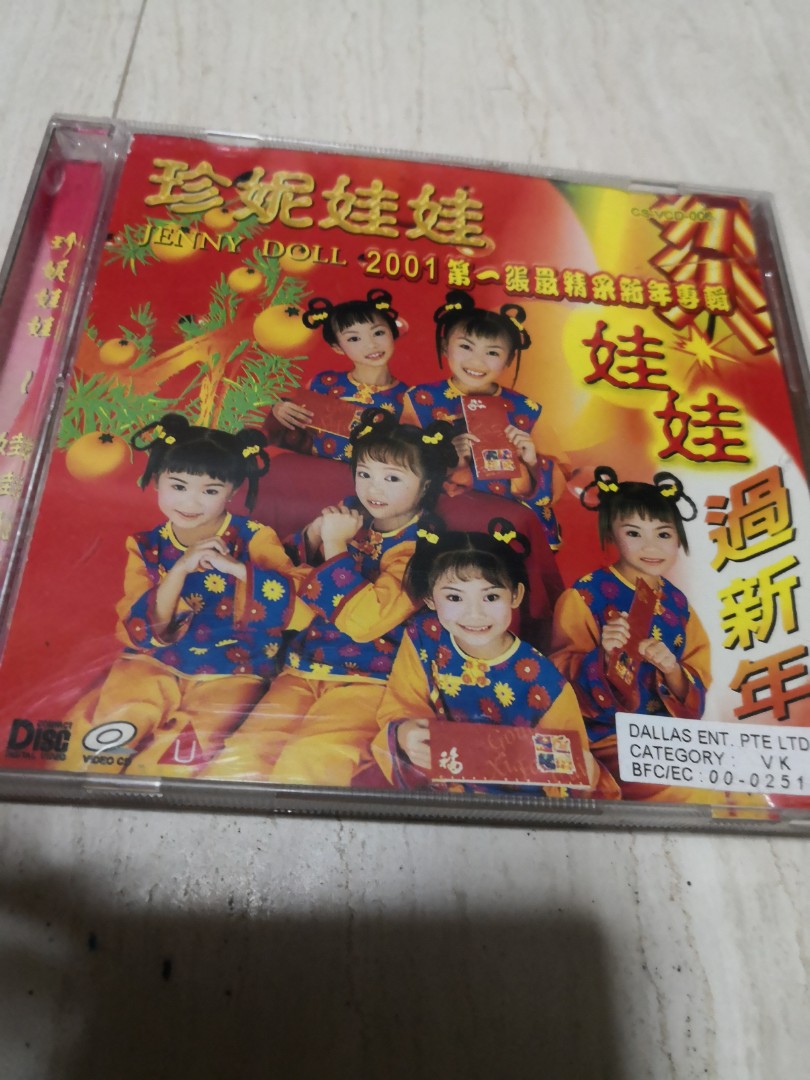 娃娃过新年 珍妮娃娃 VCD第一张专集, TV & Home Appliances, TV