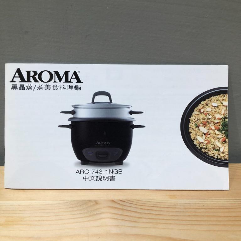 二手)AROMA ARC-743-1NGB 黑晶蒸/煮美食料理鍋(附食譜), 電視及其他電器, 廚房用品, 酒櫃及儲存在旋轉拍賣