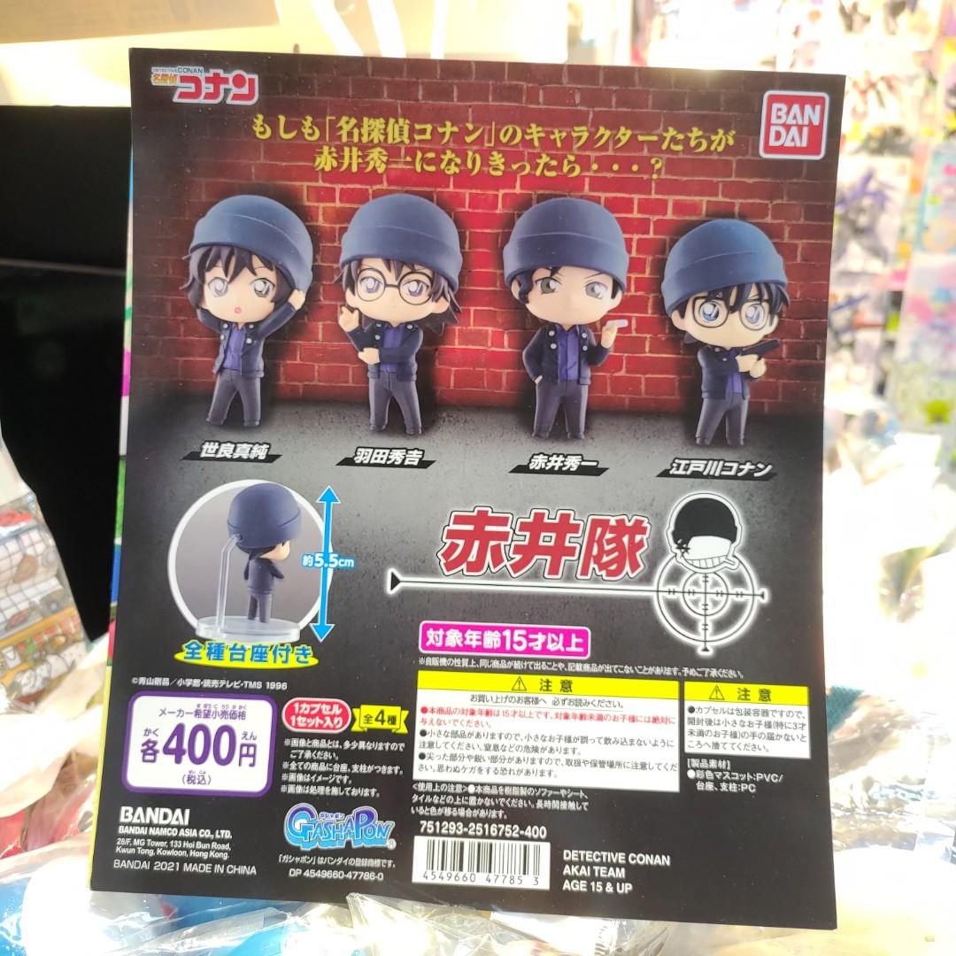 Bandai 扭蛋名偵探柯南赤井隊人物全4種 世良真純 羽田秀吉 赤井秀一 江戶川柯南 興趣及遊戲 玩具 遊戲類 Carousell