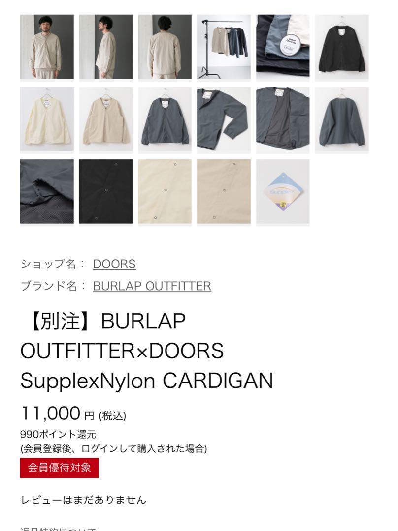 BURLAP OUTFITTER x DOORS SUPPLEX Nylon CARDIGAN, 男裝, 外套及戶外