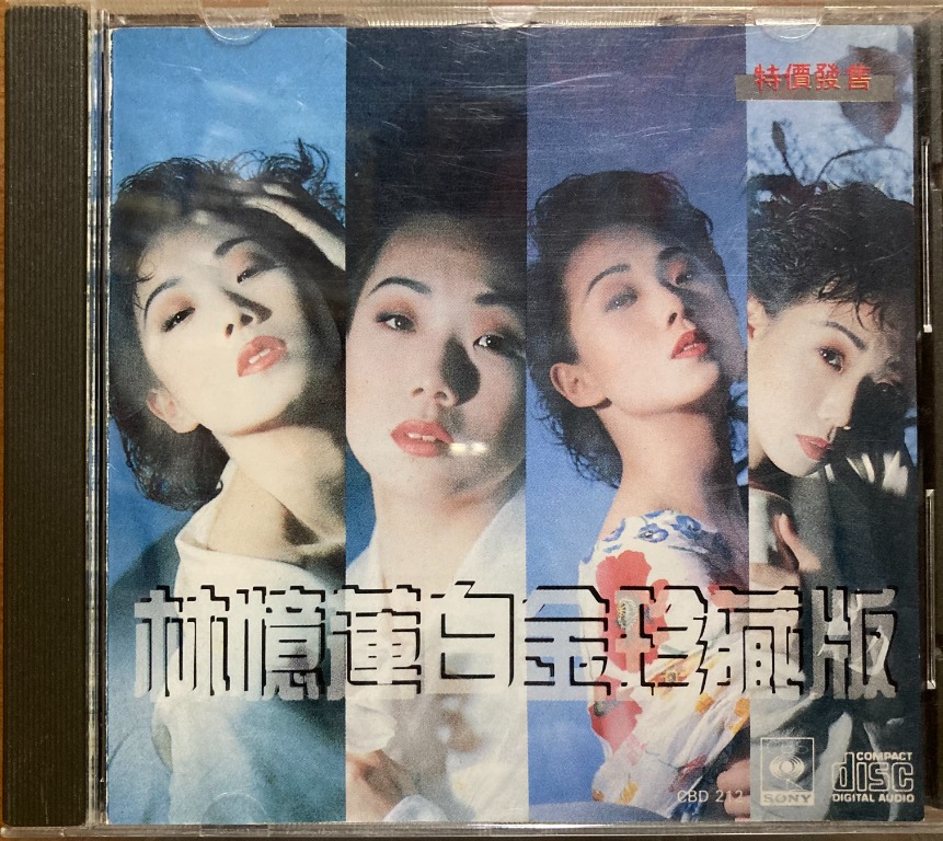 CD 林憶蓮 Sandy Lam Yik Lin 林憶蓮白金珍藏版 (日本Sony CSR 版) (KY), 興趣及遊戲, 音樂、樂器 ...