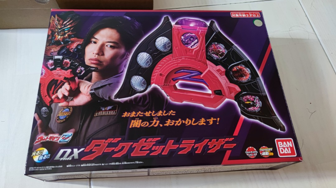 DX ULTRA Z RISER bundle set, Hobbies & Toys, Toys & Games on Carousell