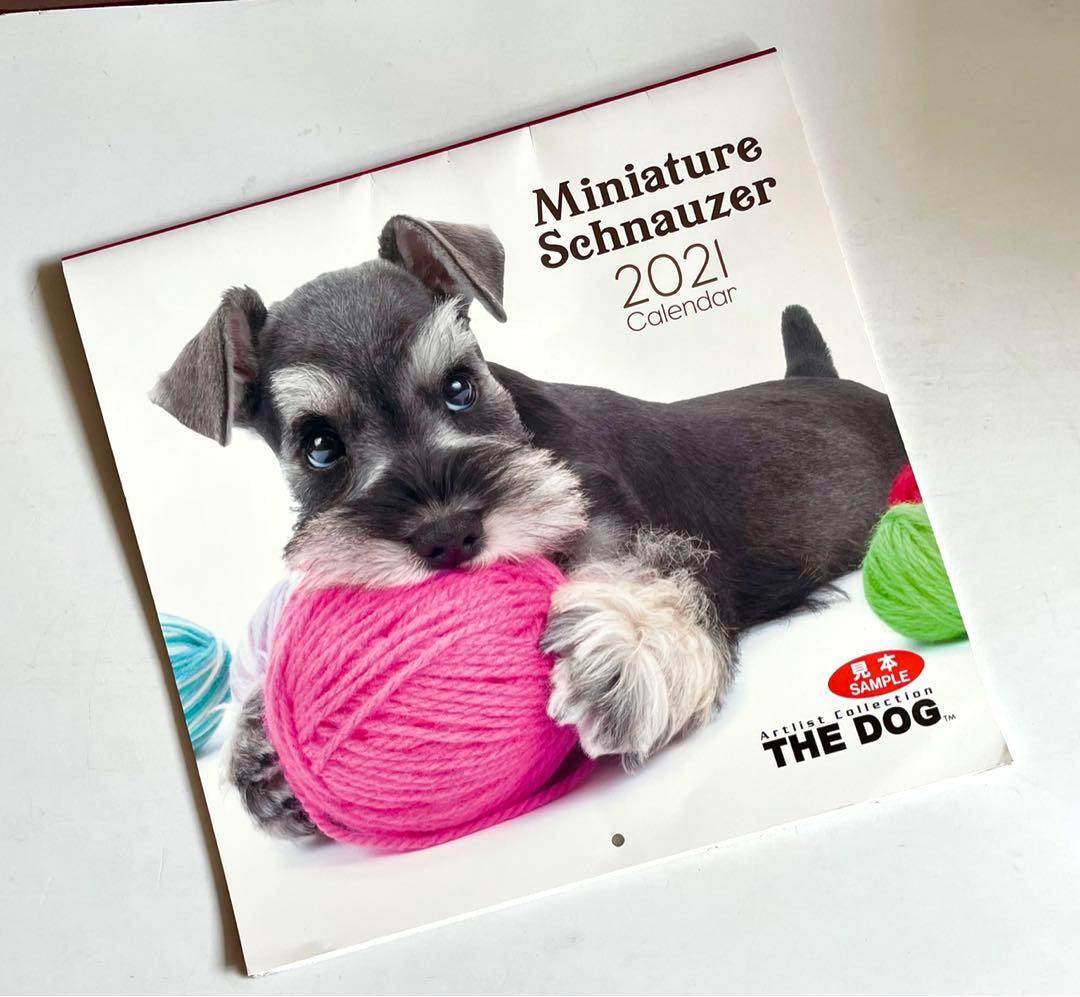 Japan Artlist Collection The Dog The Cat 2021 Wall Calendar Collectible