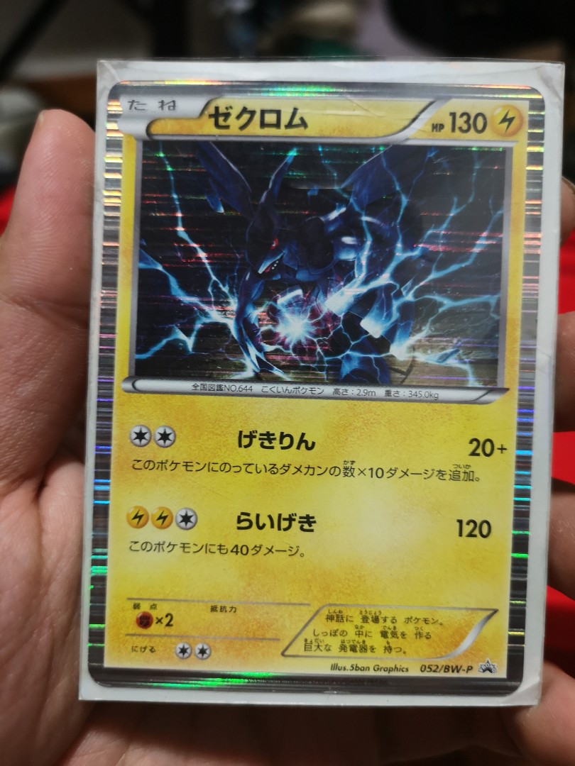 TCG BW Promo - #52 Zekrom