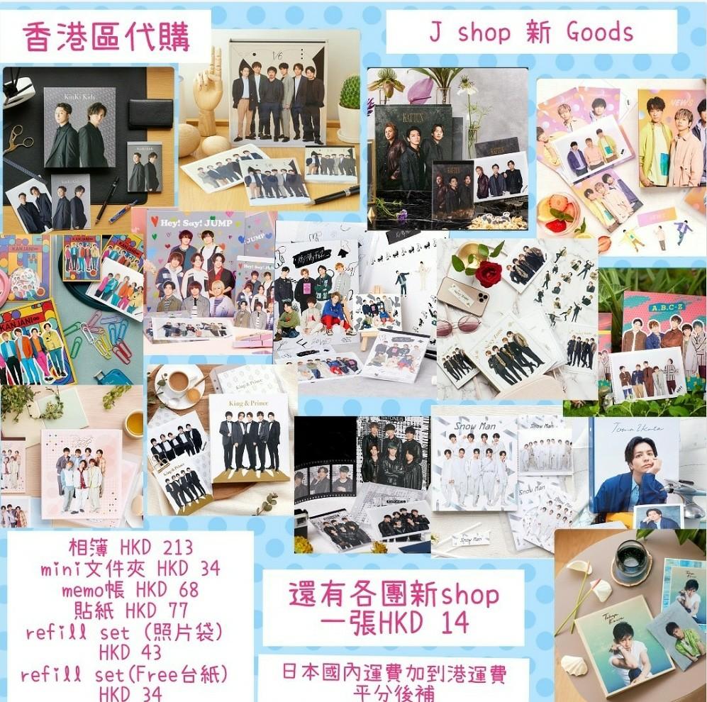Jshop Johnny S Online Store Johnny S Island Store Online代購 興趣及遊戲 收藏品及紀念品 明星周邊 Carousell Jshop Johnny S Online Store Johnny S Island Store Online代購 興趣及遊戲 收藏品及紀念品 明星周邊 Carousell