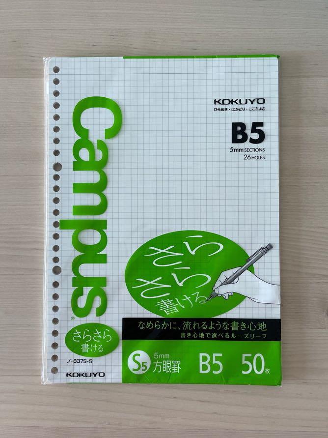Kokuyo Campus Loose Leaf Paper (B5 Grid), Hobbies & Toys, Stationery & Craft, Stationery