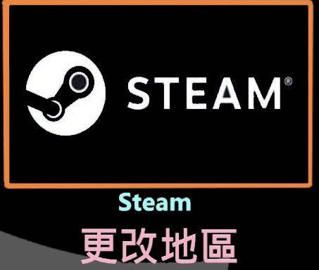 Steam 改區 轉區 遊戲機 遊戲機遊戲 Carousell