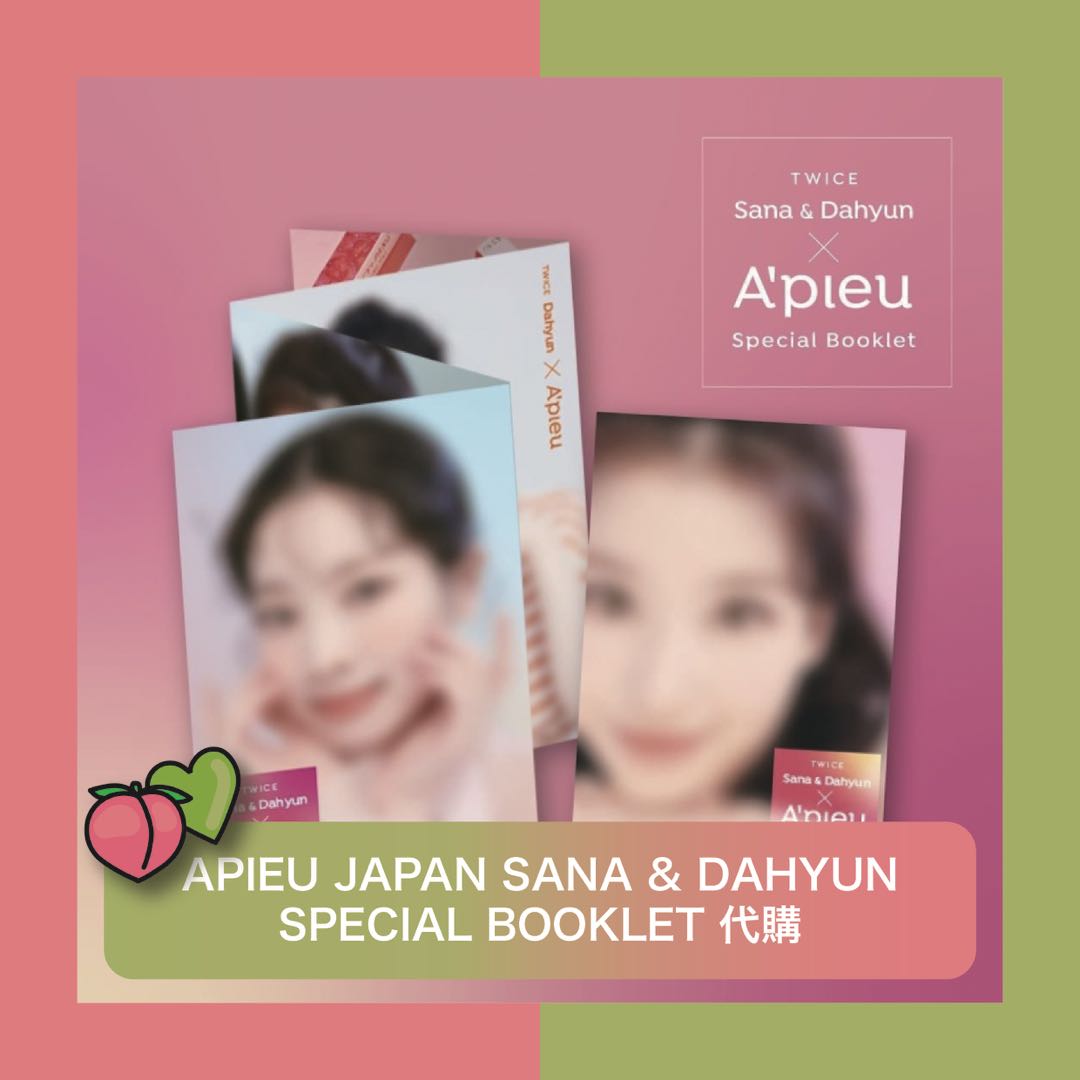 Twice Apieu 化妝品小卡周邊代購sana Dahyun 多賢 興趣及遊戲 古董收藏 韓流 Carousell