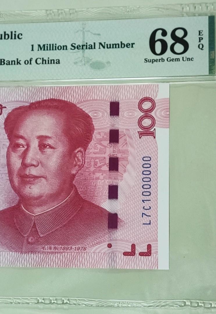 高分人民幣2015版100元壹佰萬號, 興趣及遊戲, 收藏品及紀念品, 錢幣- Carousell