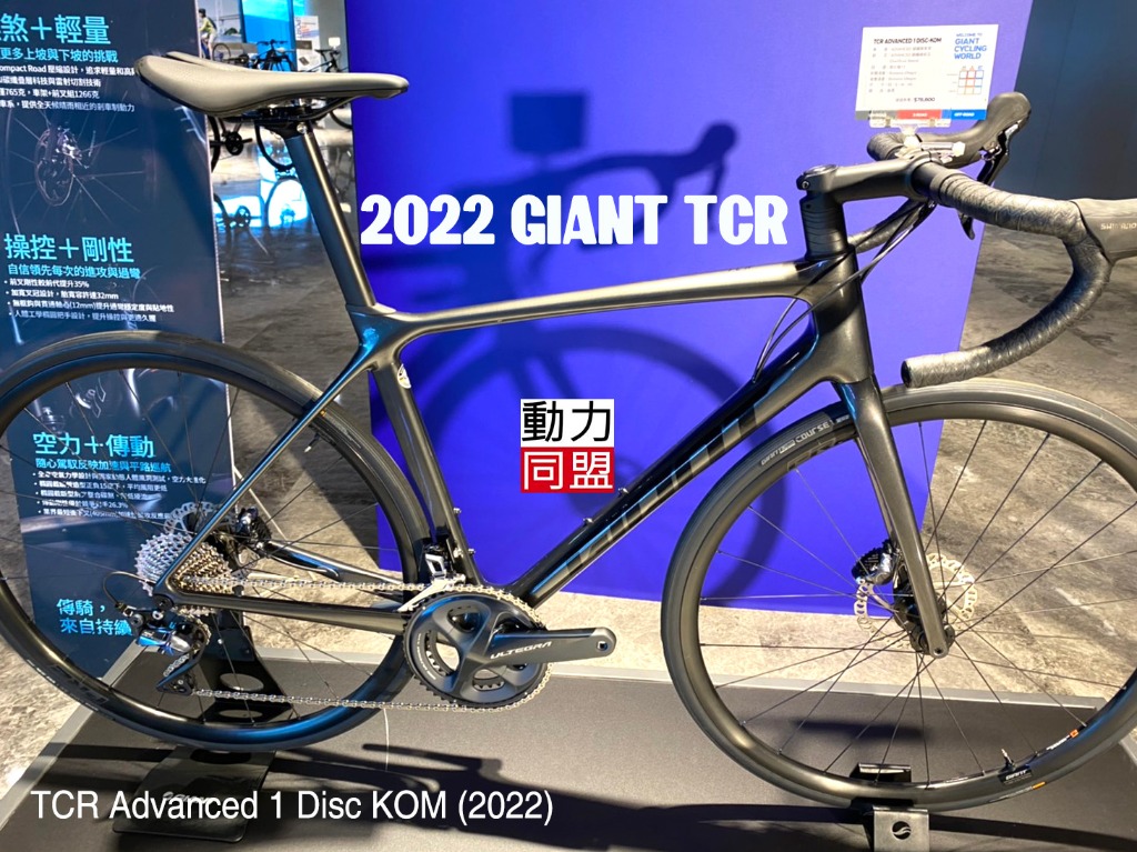 Tcr advanced store 1 disc kom
