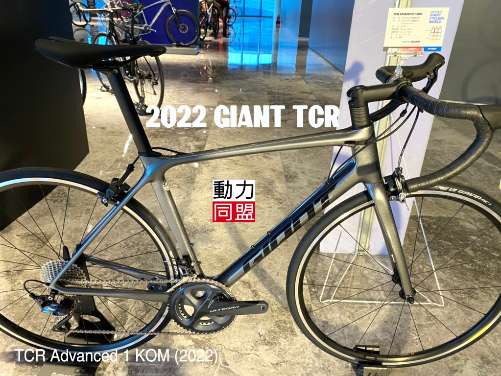 tcr advanced disc 2 kom
