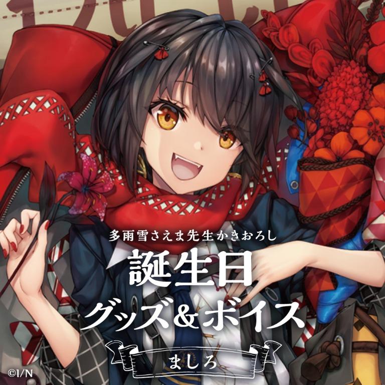 預訂 にじさんじ2434 彩虹社真白生日記念商品21 日本明星 Carousell