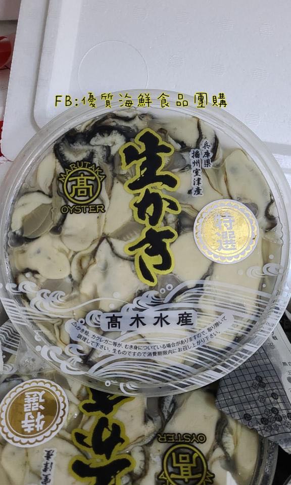 日本直送即食生蠔 嘢食 嘢飲 即食餐 Carousell