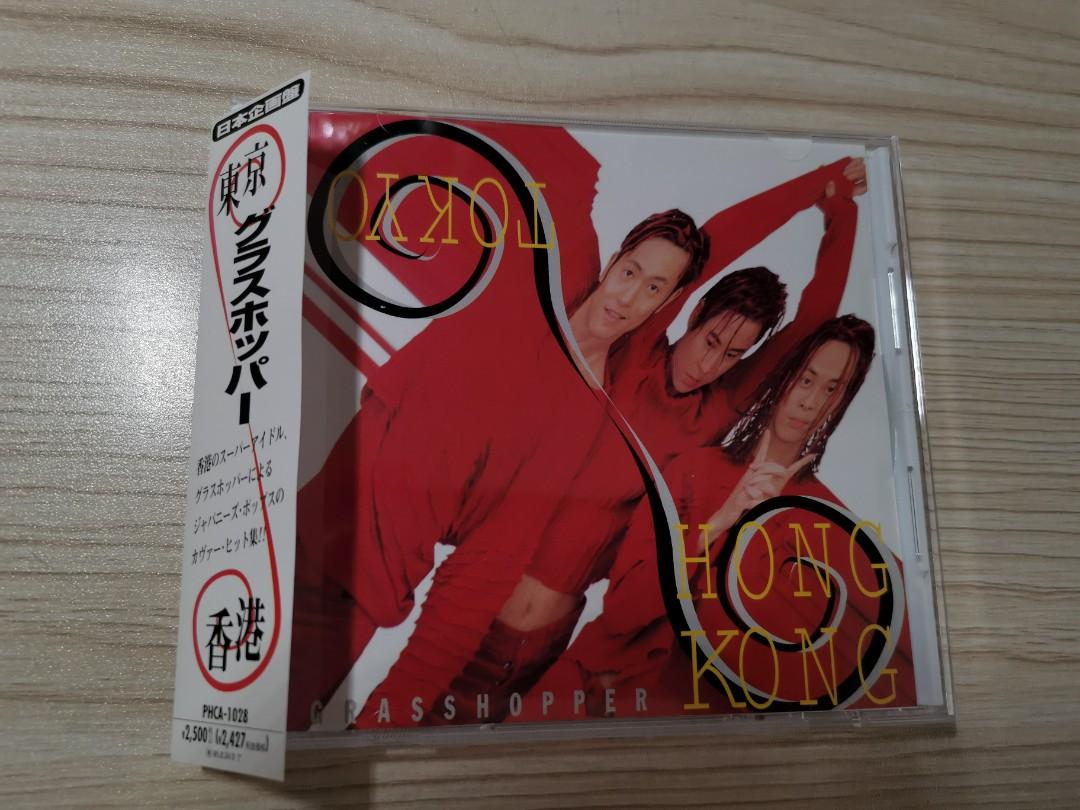 激リア 草蜢 Grasshopper TOKYO HONG KONG 日本版 草蜢音樂店- Album by
