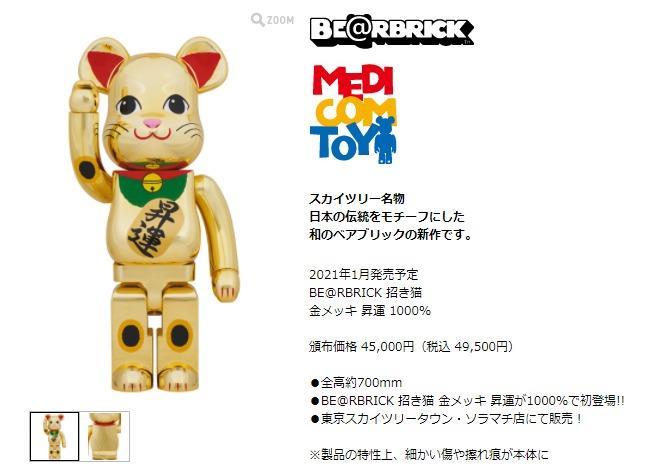 Sale 現貨 全新雙盒brand New Bearbrick Be Rbrick Bearkinghk 1000 電鍍金招財貓昇運 玩具 遊戲類 玩具 Carousell