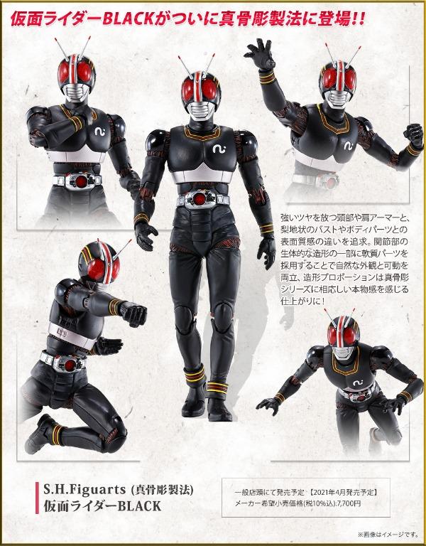 現貨Bandai SHF S.H.Figuarts 幪面超人真骨雕Black RX Ridelone Kamen