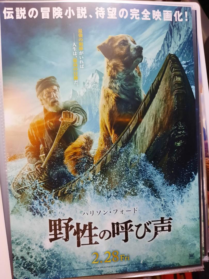 極地守護犬日本電影宣傳單張dm 興趣及遊戲 古董收藏 收藏品及紀念品 明星週邊 Carousell