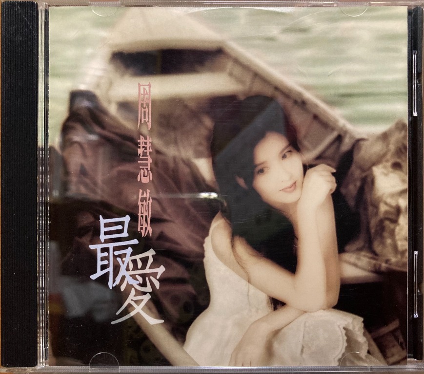 Vivan Chow周彗敏/CD純愛伝説他　全4点 Vivan Chow周彗敏/CD純愛伝説他 全4点 Vivan Chow周彗敏/CD純愛伝説