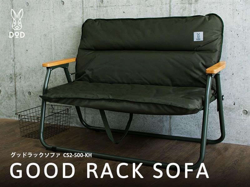 來貨中 Dod Good Rack Sofa 雙人露營櫈 綠 Cs2 500 Kh 車中泊 興趣及遊戲 旅行 旅遊 旅行必需品及用品 Carousell