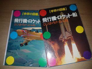 Japanese book airplane and ship