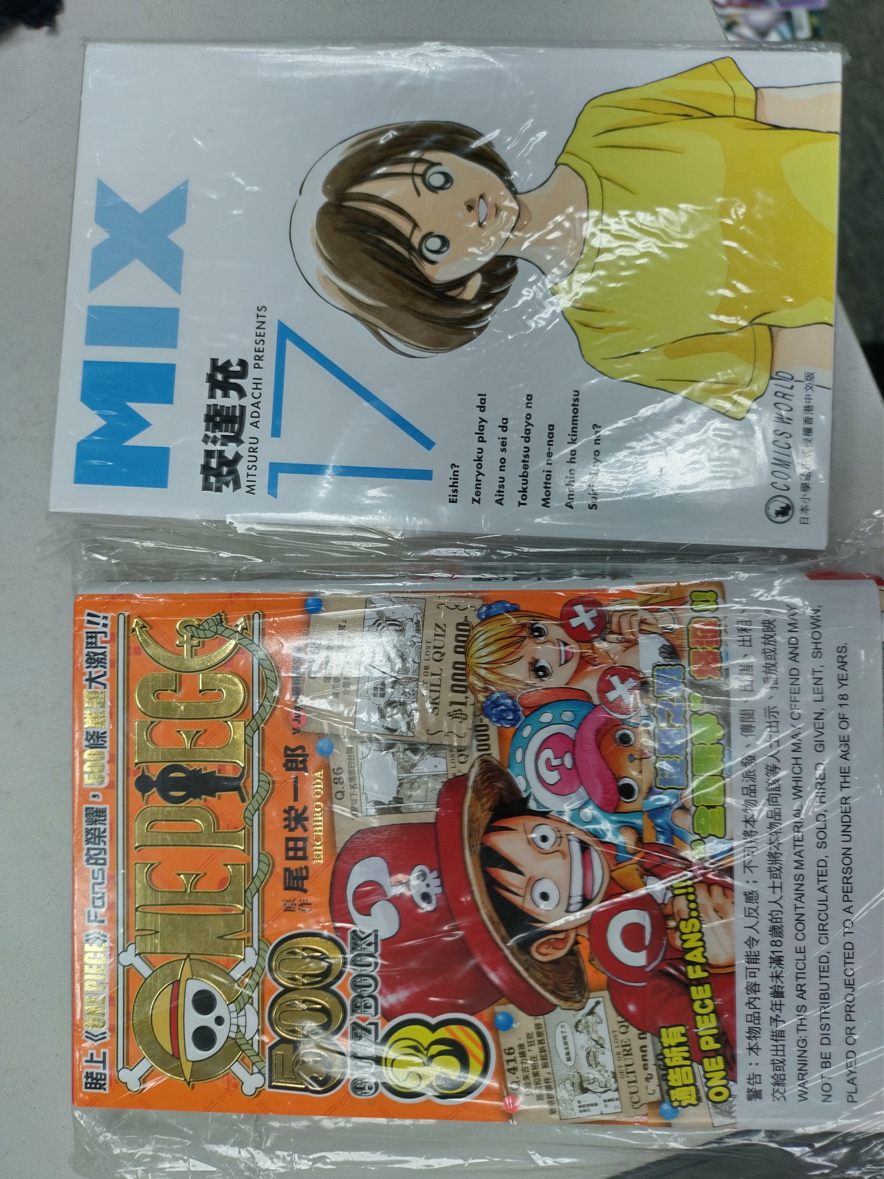 阿林書房 已售 One Piece 500 Quiz Book 3 安達充mix 17 共2本 興趣及遊戲 書本 文具 漫畫 Carousell