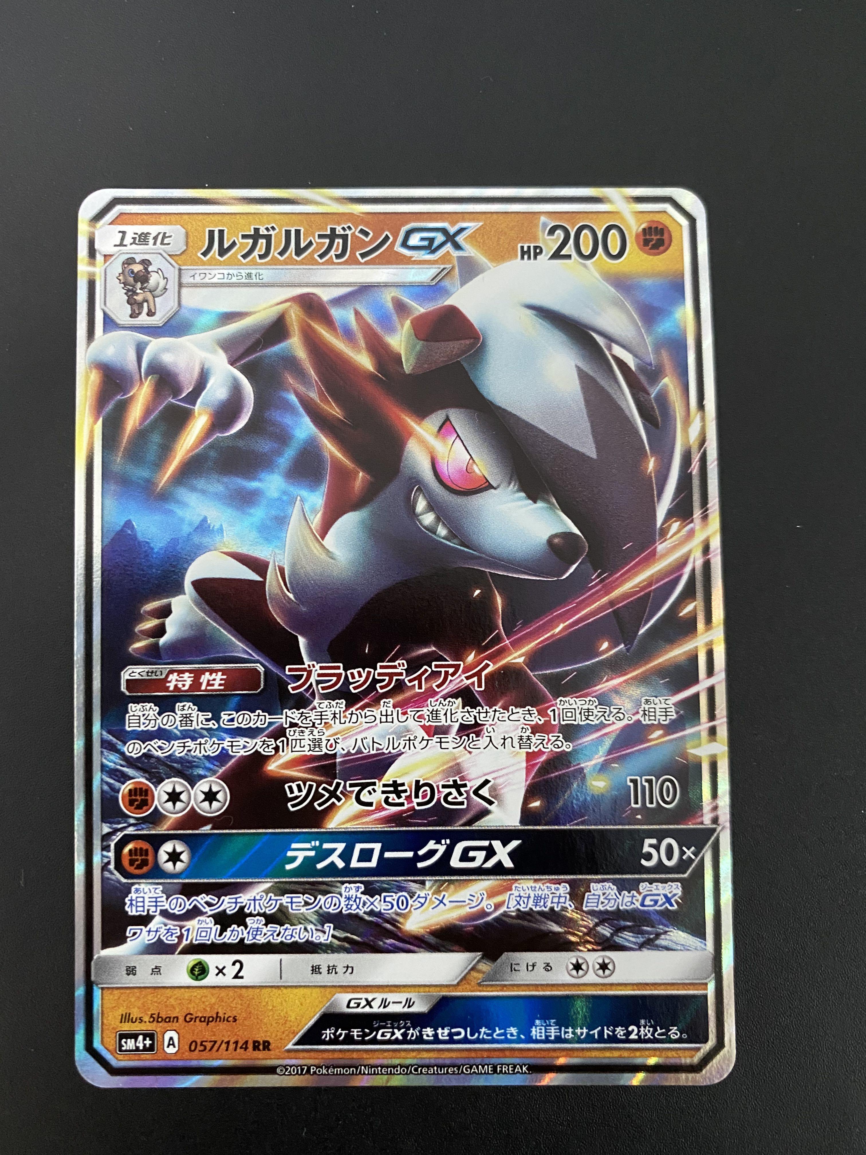 Pokemon Gx Battle Boost Lycanroc Gx Hobbies Toys Toys Games On Carousell