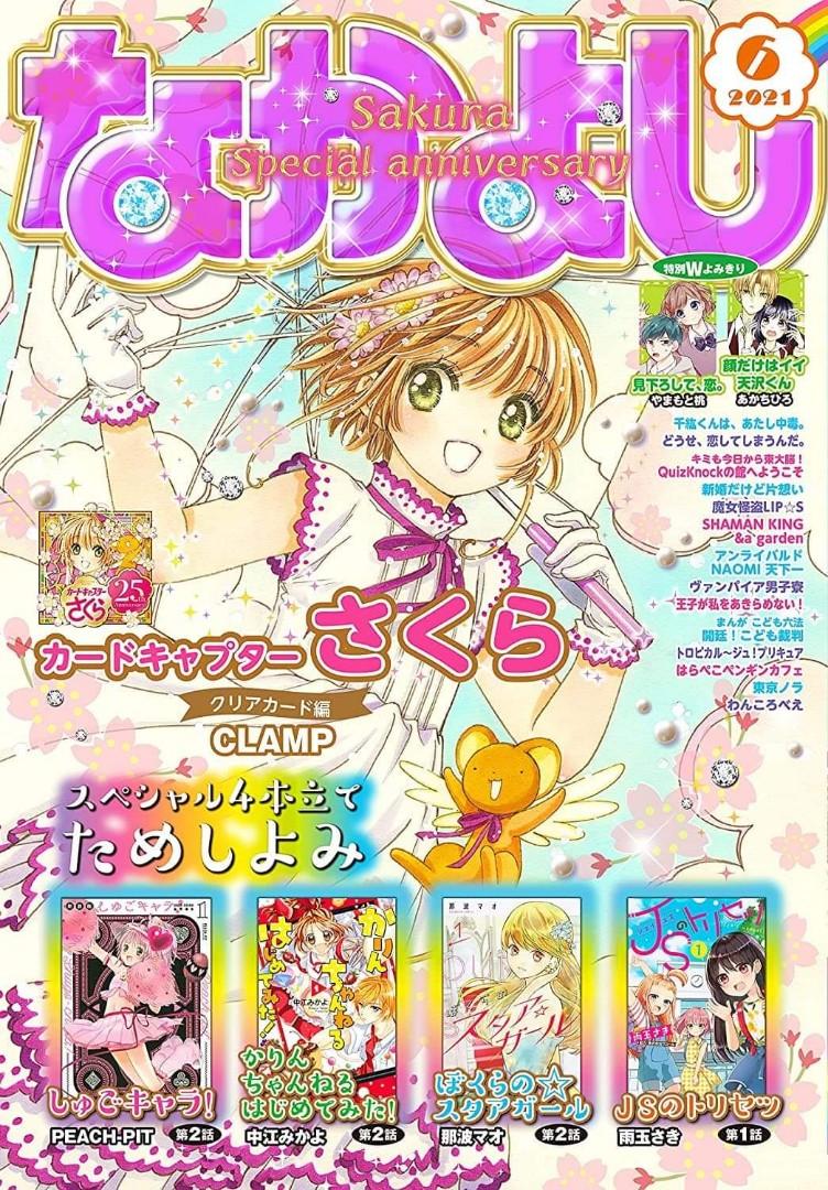 Pre Order Nakayoshi June Issue With Card Captor Sakura Notebook And Clear Card Hobbies Toys Books Magazines Comics Manga On Carousell