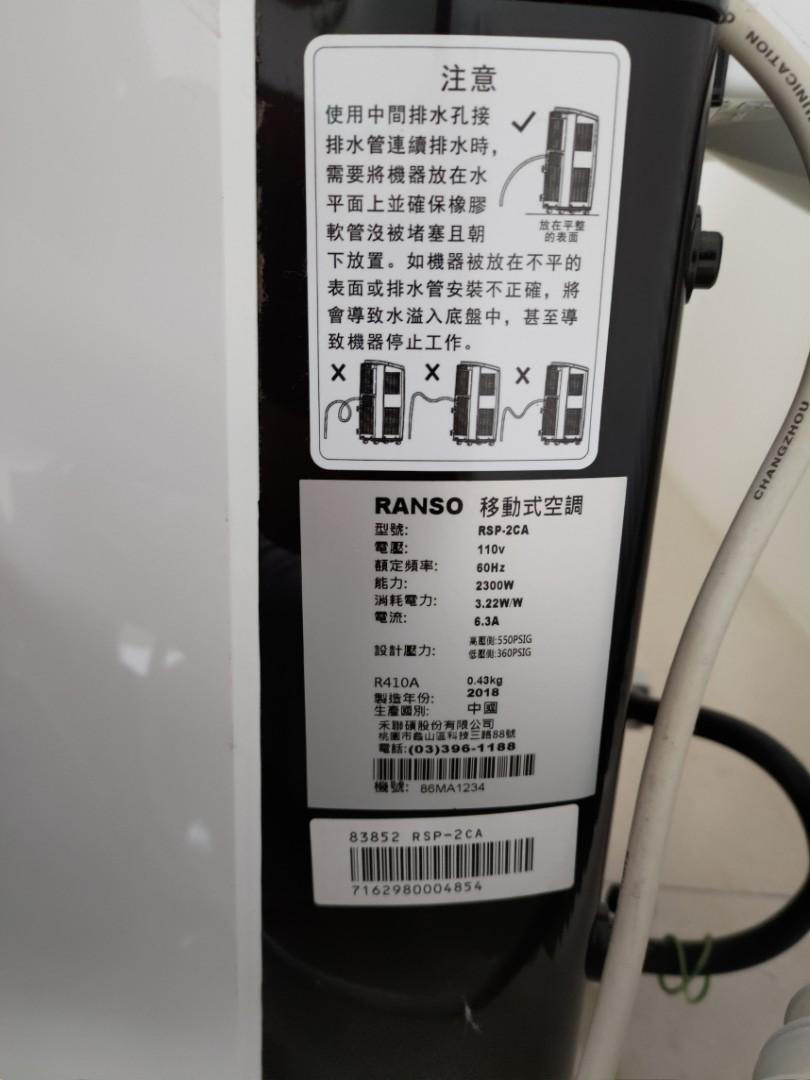 Ranso 移動式空調rsp 2ca 家電電器 生活家電在旋轉拍賣