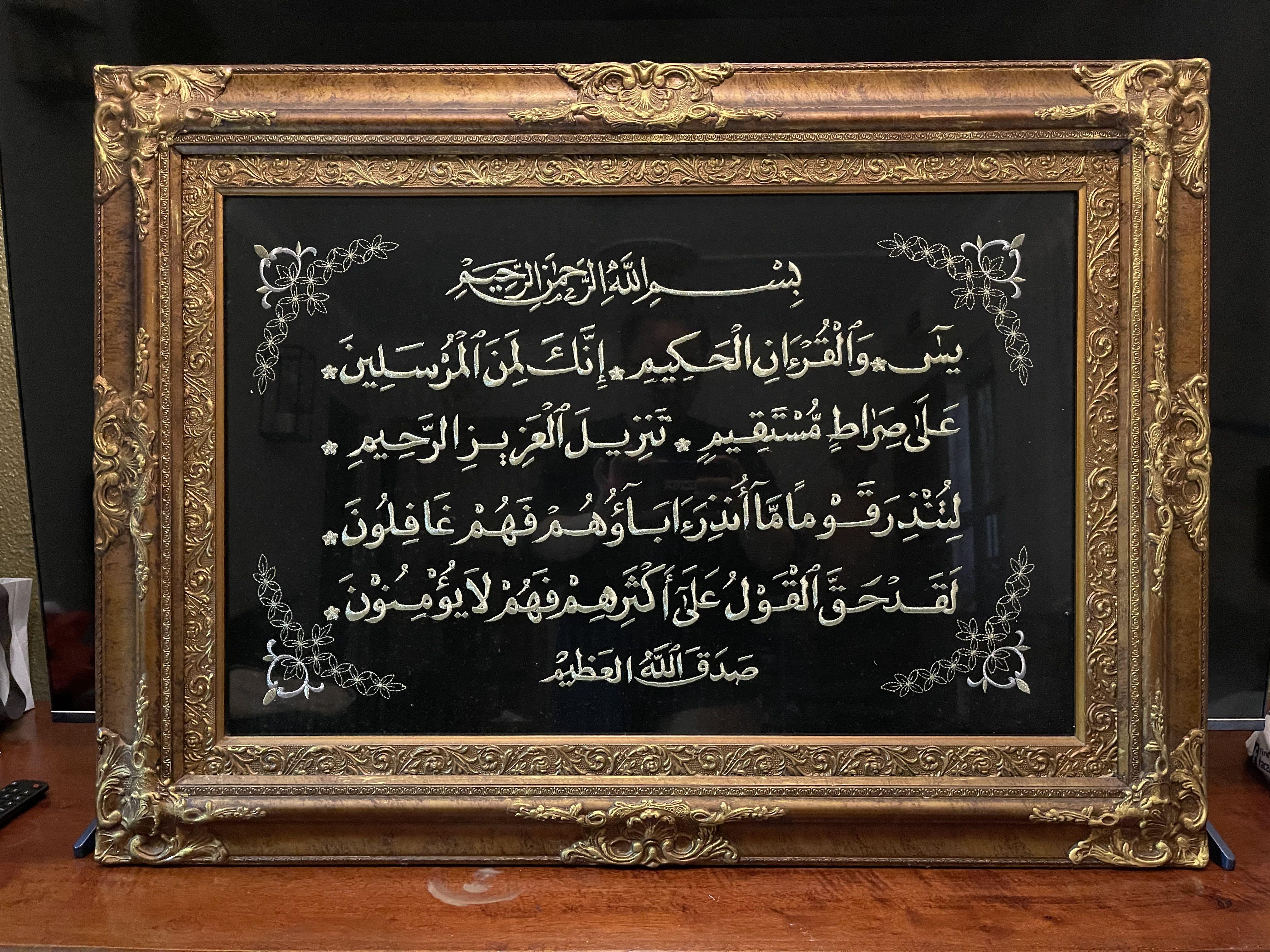 Surah Yasin Decor Furniture Home Living Home Decor Other Home Decor On Carousell