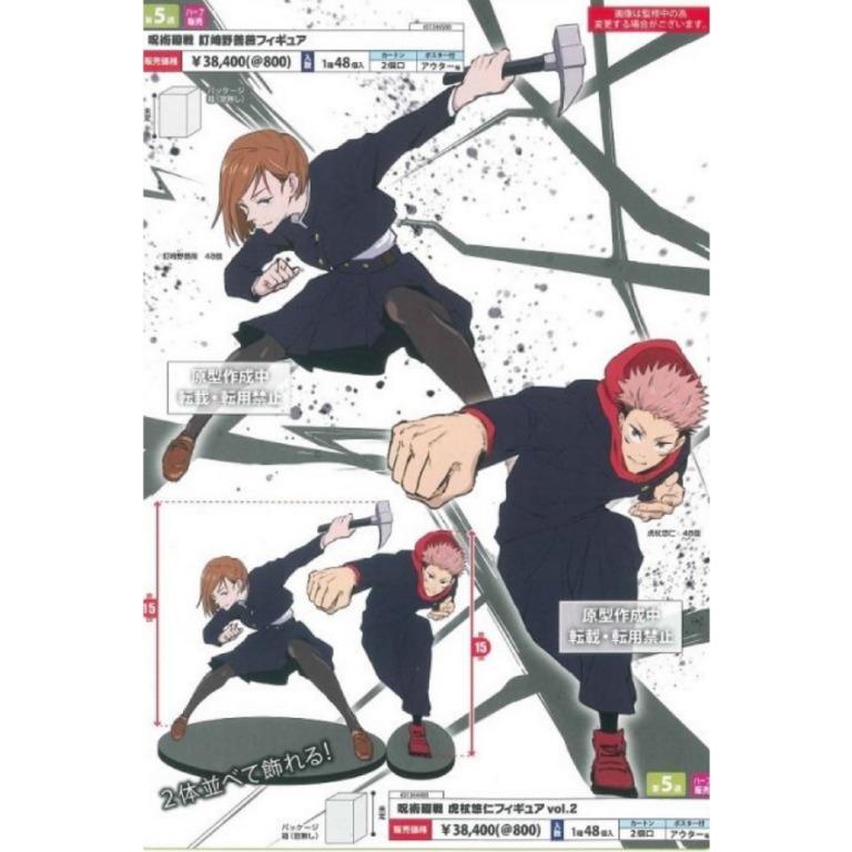 21年7月預訂 全新未開封日版taito 釘崎野薔薇 虎杖悠仁 Ver 2 咒術迴戰jujutsu Kaisen 組立式景品 玩具 遊戲類 玩具 Carousell