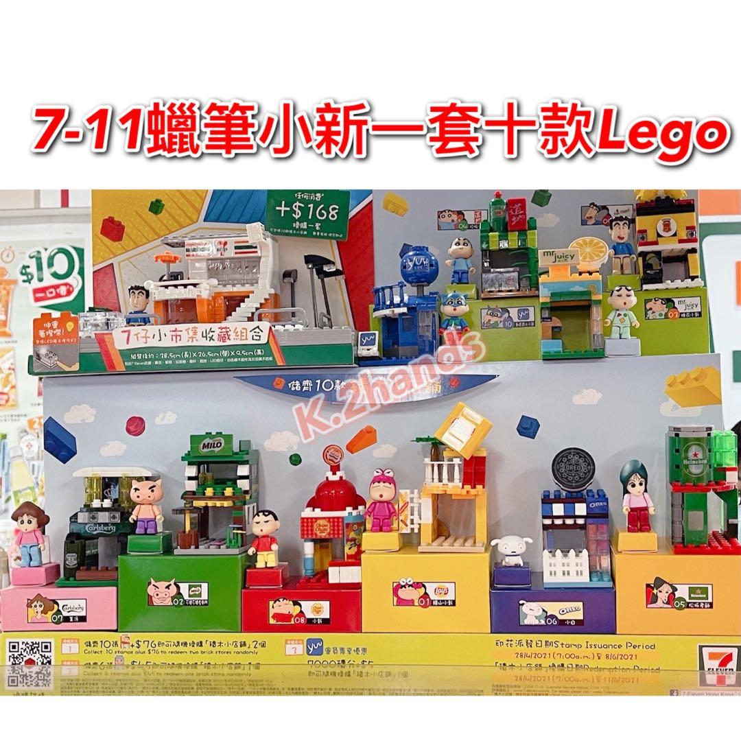 7 11 一套十款蠟筆小新積木 興趣及遊戲 玩具 遊戲類 Carousell