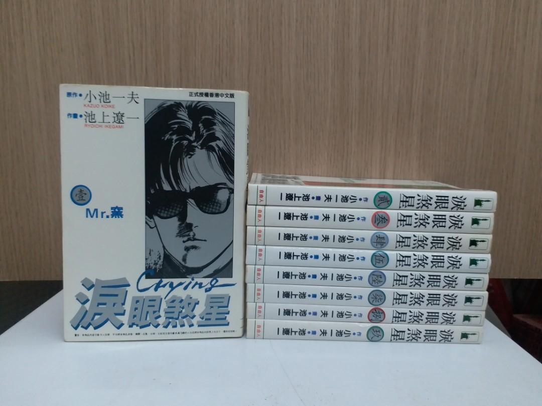 小池一夫 Google Search 小池一夫 Google Search