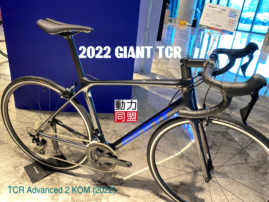Tcr advanced 2 kom hot sale