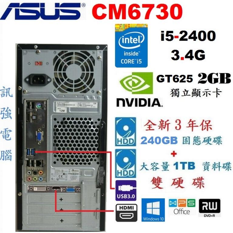 華碩 CM6730 Core i5 四核心 Win10 高效能獨顯 / SSD雙硬碟〈遊戲、繪圖、影音、文書〉電腦主機 照片瀏覽 2