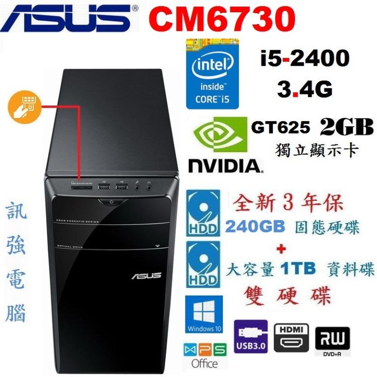 華碩 CM6730 Core i5 四核心 Win10 高效能獨顯 / SSD雙硬碟〈遊戲、繪圖、影音、文書〉電腦主機 照片瀏覽 4