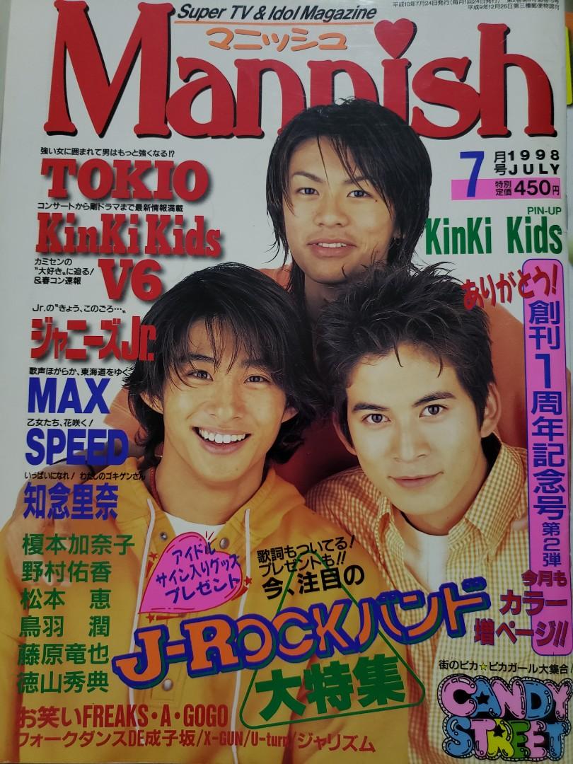 Mannish 1998 1999年j家日本明星雜誌封面v6 堂本光一堂本剛 日本明星 Carousell