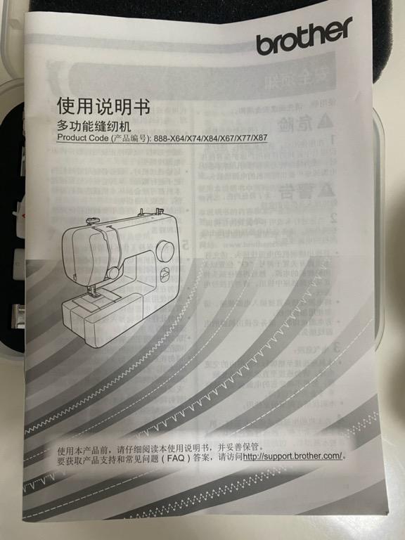 Brother sewing machine JA007, TV & Home Appliances, Washing Machines