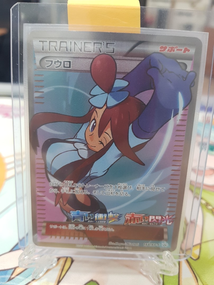 Japanese Pokemon Card - Skyla Promo, Hobbies & Toys, Toys & Games on Carousell Japanese Pokemon Card - Skyla Promo, Hobbies & Toys, Toys & Games on Carousell
