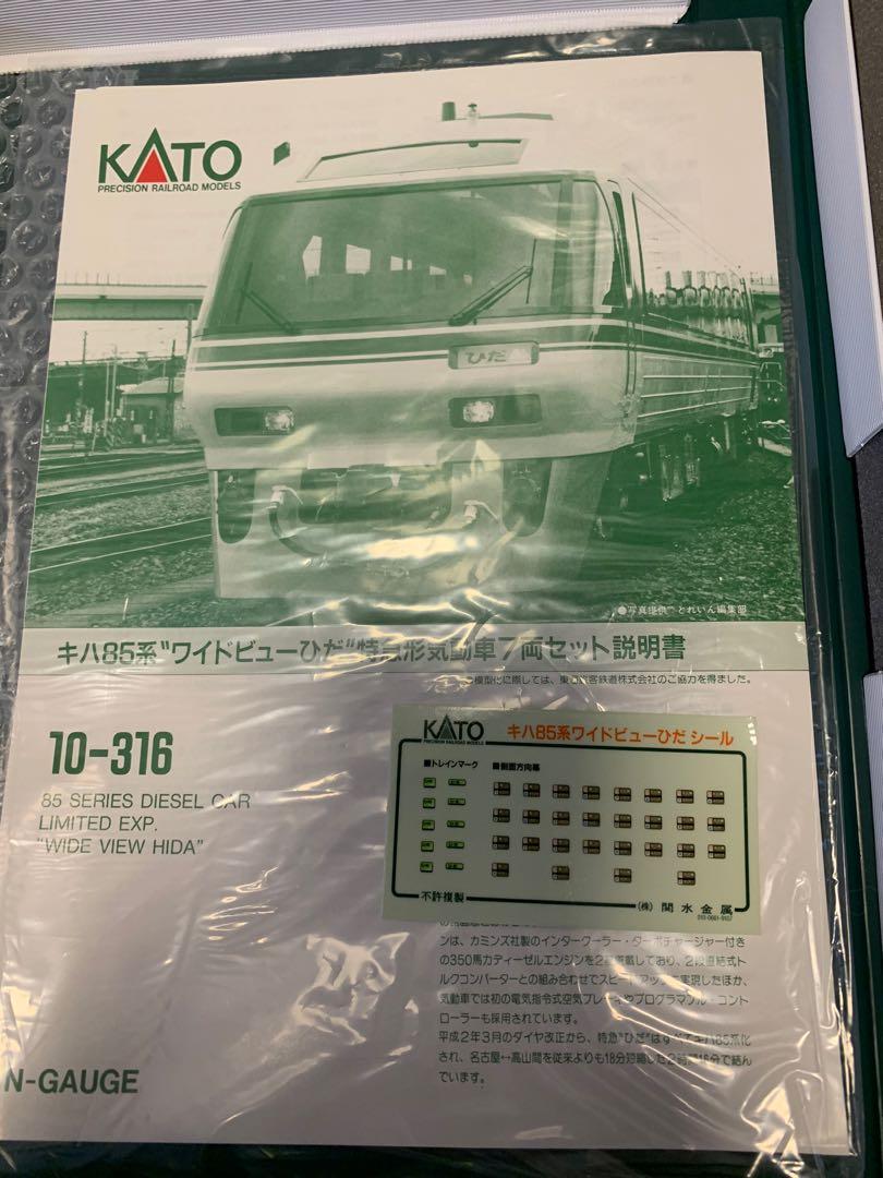 KATO 10-316 キハ85系ワイドビューひだ特急形気動車, 興趣及遊戲, 玩具 