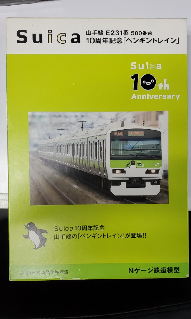 再販ご予約限定送料無料 Kato Nゲージ Suica10周年記念ペンギントレイン Www Hallo Tv