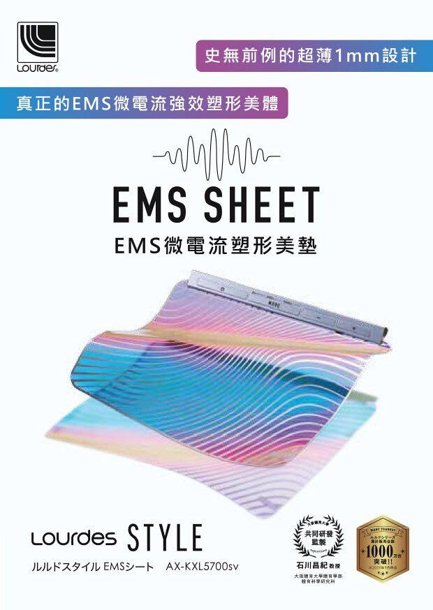 Lourdes Ax Kxl5700 Ems 微電流塑形美墊 健康及營養食用品 按摩紓緩用品 Carousell