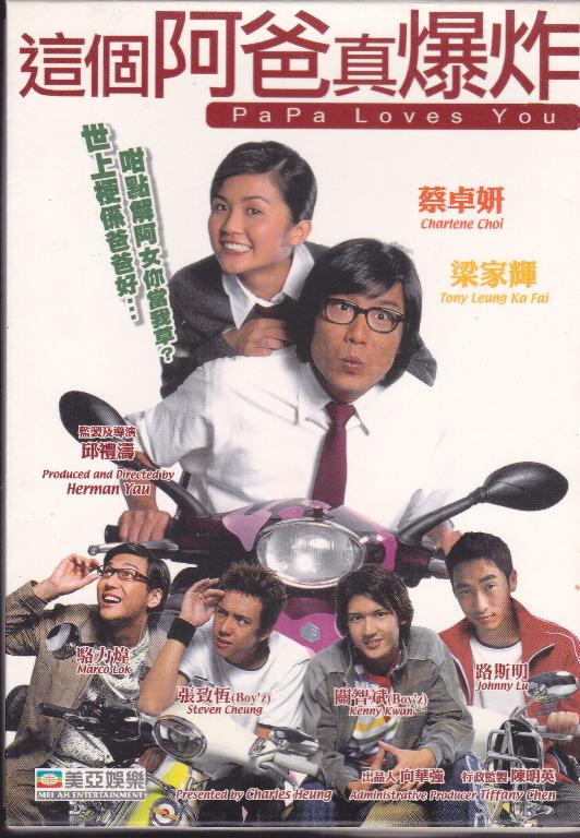 Papa Loves You《這個阿爸真爆炸》DVD on Carousell