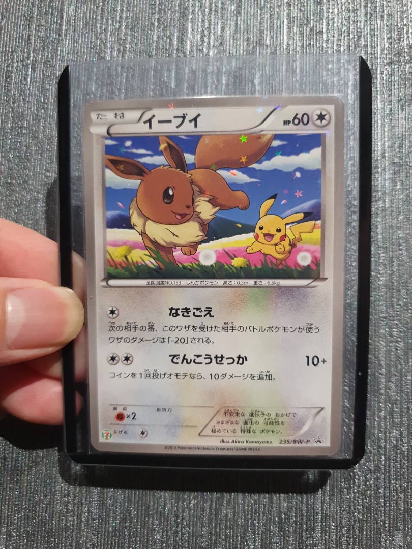 Pokemon Tcg Jp 7 11 Bw P 235 Eevee Pikachu Promo Card Hobbies Toys Toys Games On Carousell