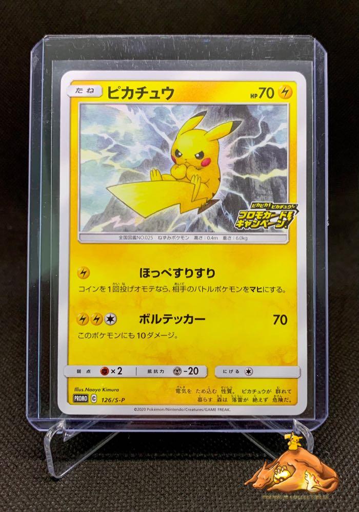 Pokemon Tcg Pikapika Pikachu Campaign Pikachu Promo 126 S P Hobbies Toys Toys Games On Carousell