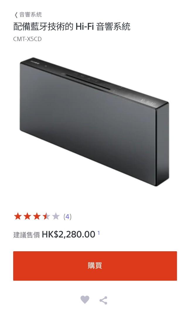 Sony CMT-X5CD Hifi System 音響系統, 音響器材, Soundbar