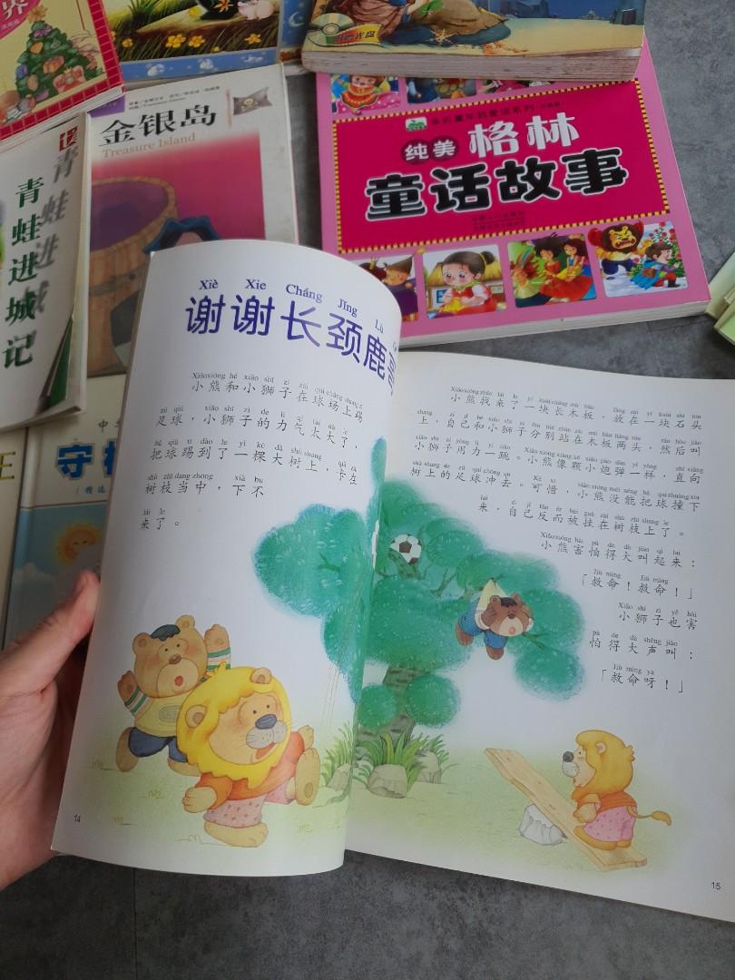 Tong Hua chinese books, Hobbies & Toys, Books & Magazines, Assessment