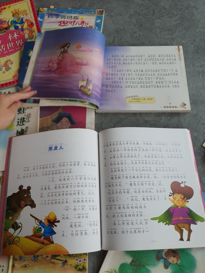 Tong Hua chinese books, Hobbies & Toys, Books & Magazines, Assessment