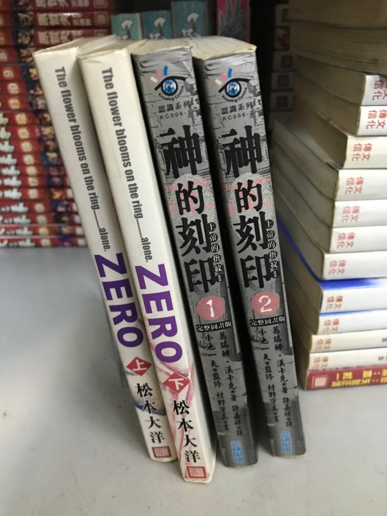 Zero 松本大洋 興趣及遊戲 書本 文具 漫畫 Carousell