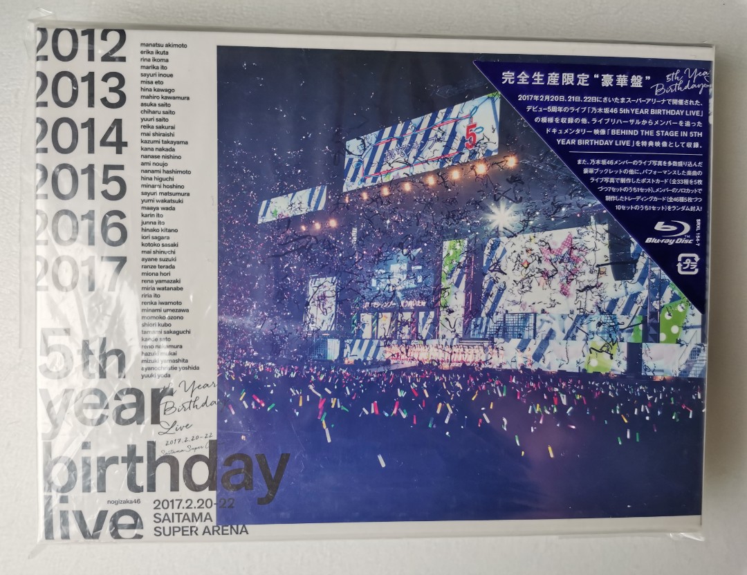 乃木坂46 5th YEAR BIRTHDAY LIVE 2017.2.20-22 SAITAMA SUPER ARENA