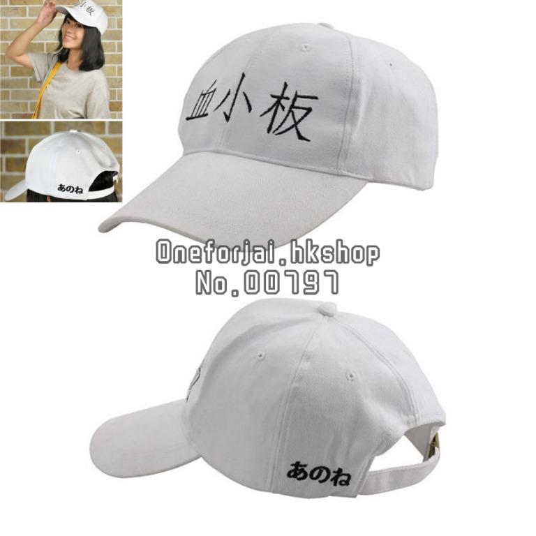 台灣代購 現貨 工作細胞系列血小板cup帽帽子棒球帽 女裝 手錶及配件 帽 Carousell